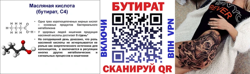 БУТИРАТ вода  Выборг 