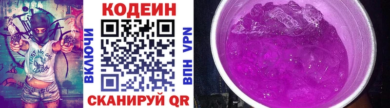 MEGA ссылки Выборг Кодеин Purple Drank